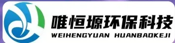虎丘WH-CS通用型真空清洗机｜唯恒塬